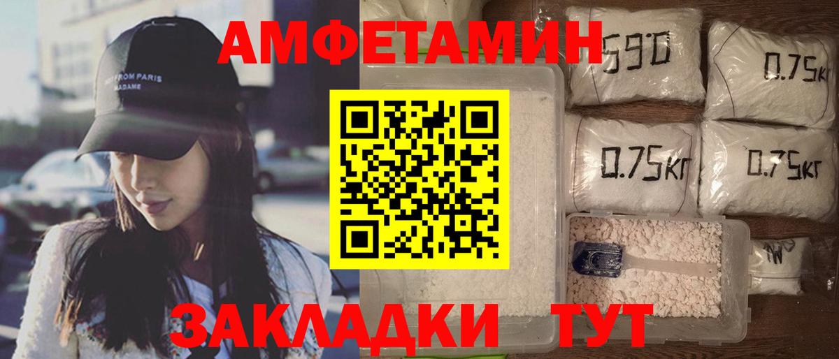 АМФЕТАМИН 97% Будённовск