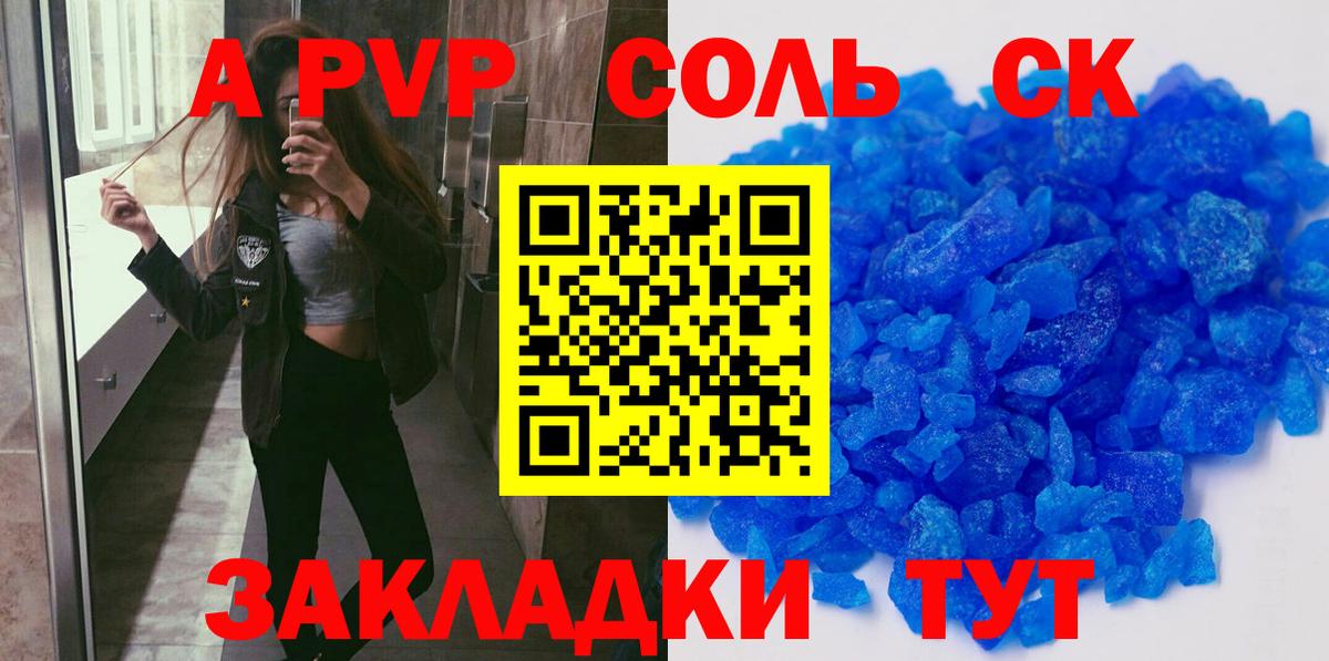 A PVP крисы CK  Альфа ПВП крисы CK  Alpha-PVP  Вход с VPN  Будённовск 