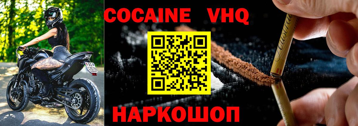 COCAIN Fish Scale Будённовск