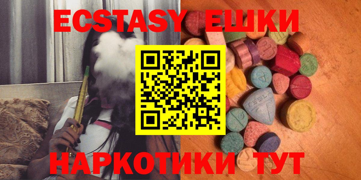 Будённовск  ЭКСТАЗИ  Вход с VPN  Ecstasy Punisher 
