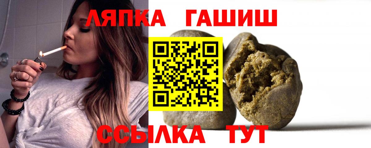 ГАШ Cannabis  ГАШИШ  Гашиш hashish  Будённовск  Вход с VPN 
