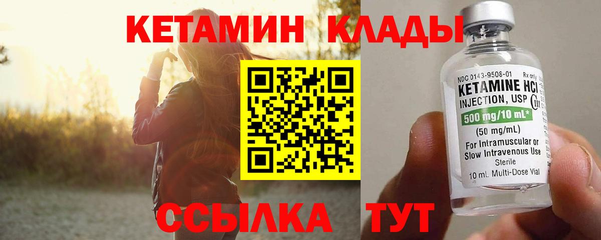 кракен ТОР  КЕТАМИН VHQ  Вход с VPN  Будённовск 