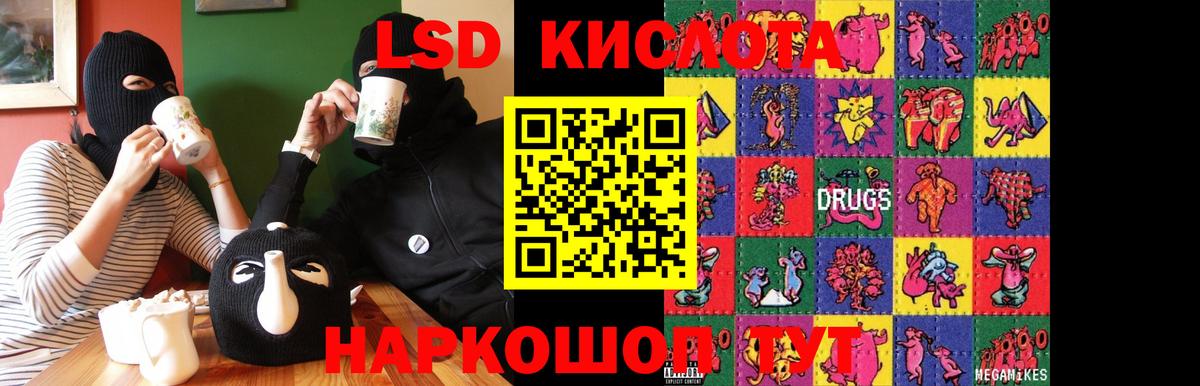 Будённовск  LSD-25 экстази кислота  LSD-25 экстази  Вход с VPN  ЛСД экстази ecstasy 