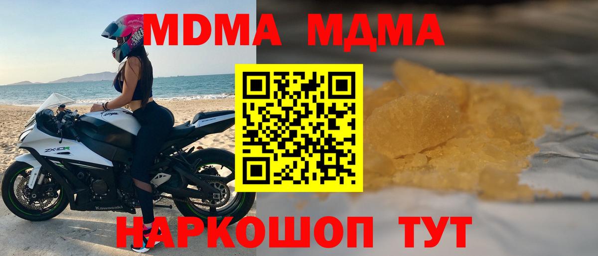 Будённовск  MDMA  МДМА crystal  Вход с VPN  МДМА кристаллы 