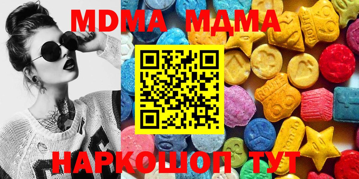 МДМА crystal Будённовск