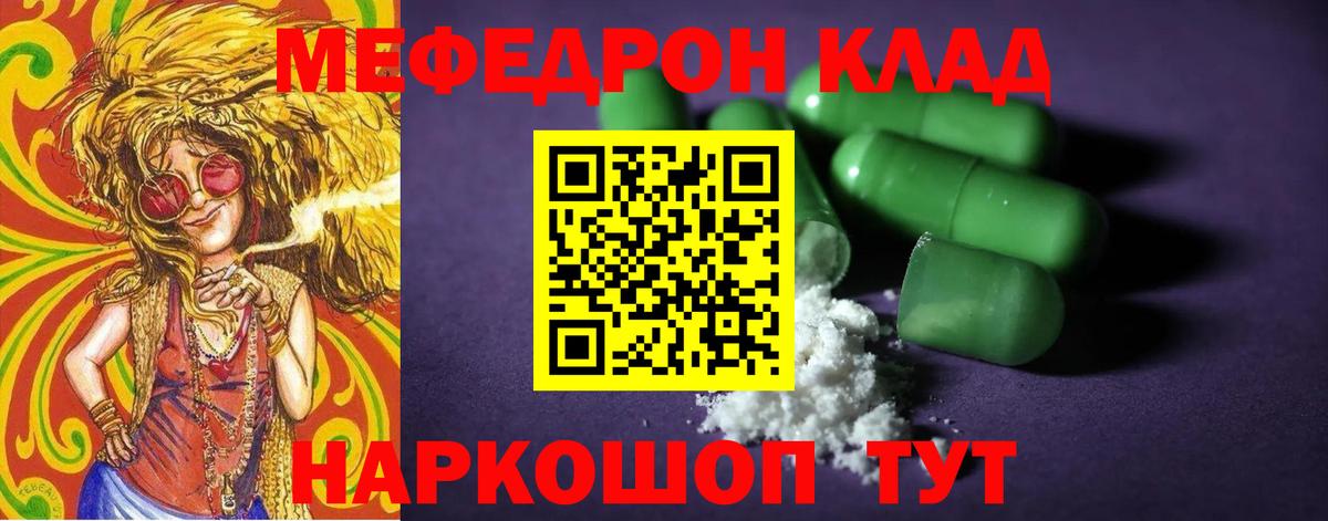 МЕФ мука Будённовск