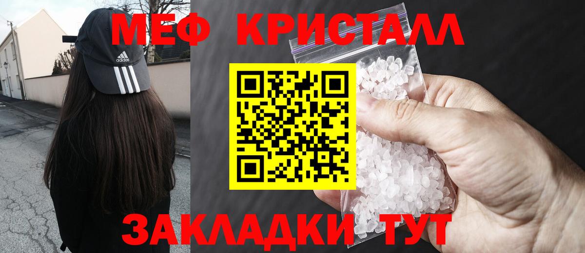 Меф  Мефедрон  Будённовск  Меф кристаллы  Вход с VPN  МЕФ VHQ 